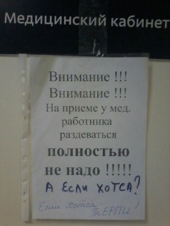 Медики шутят 