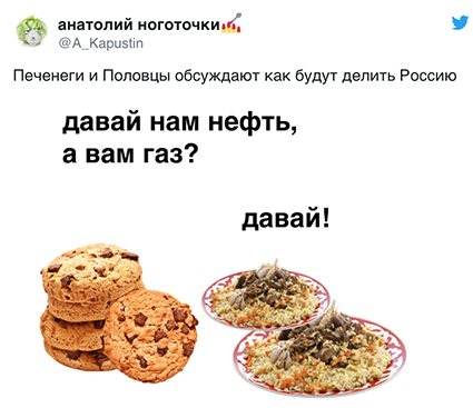 "И печенеги ее терзали, и половцы": лучшие мемы по следам нового выступления Владимира Путина Медиа