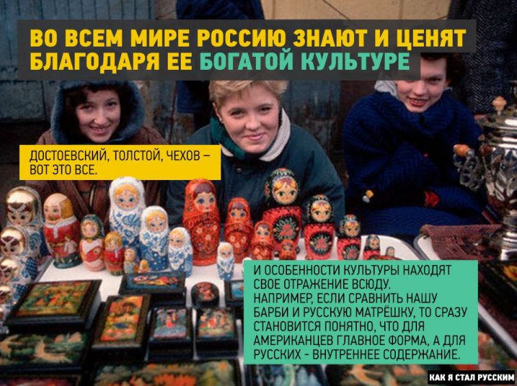 О загадочной русской душе… О загадочной русской душе…