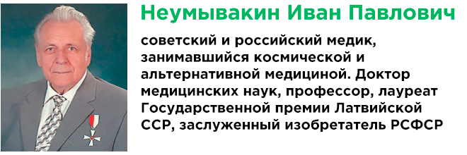 Метод Неумывакина по чистке сосудов