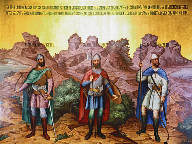Репродукция фрагмента настенной росписи «Рюрик и его братья Синеус и Трувор»