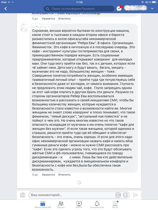 «Бабы, да кому вы нужны». Почему кафе, в которое нельзя заходить мужчинам, вызвало у них такой гнев «Бабы, да кому вы нужны». Почему кафе, в которое нельзя заходить мужчинам, вызвало у них такой гнев девушки