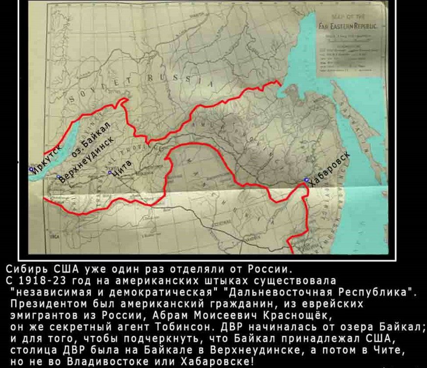 Что делали американцы в Сибире 1918 - 1920?