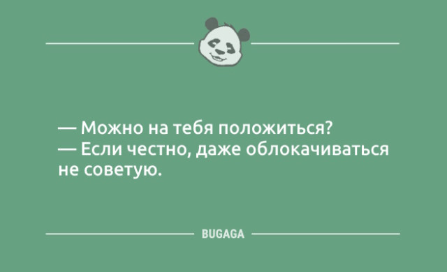 Анекдотов пост: «Взрослая жизнь…» Анекдотов пост: «Взрослая жизнь…»