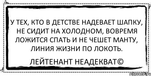 Чесать локоть - спать 