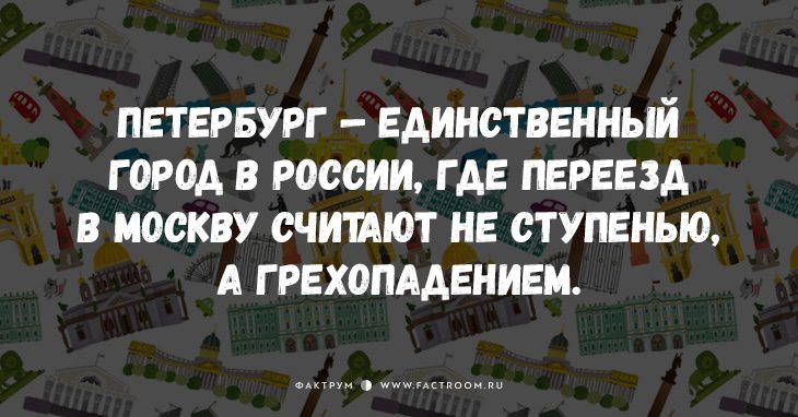 Санкт петербург смешные