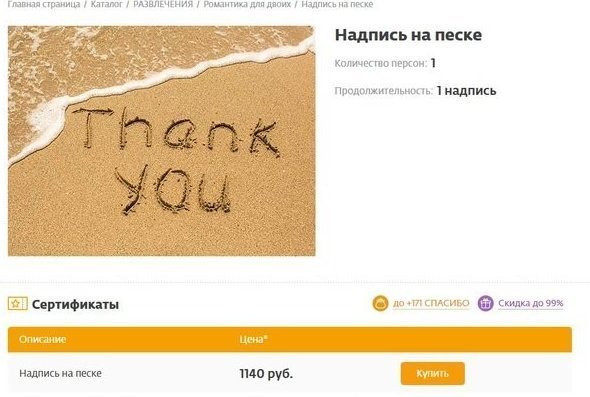 Написать надпись на письме не бесценно, а только 140 рублей бизнес-идея, гениально, идеи на миллион, неожиданно, отличные задумки, прикол