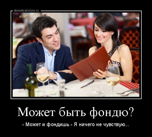 Забавные, прикольные и веселые демотиваторы из сети со смыслом Забавные, прикольные и веселые демотиваторы из сети со смыслом демотиваторы свежие,приколы,смешные демотиваторы,юмор