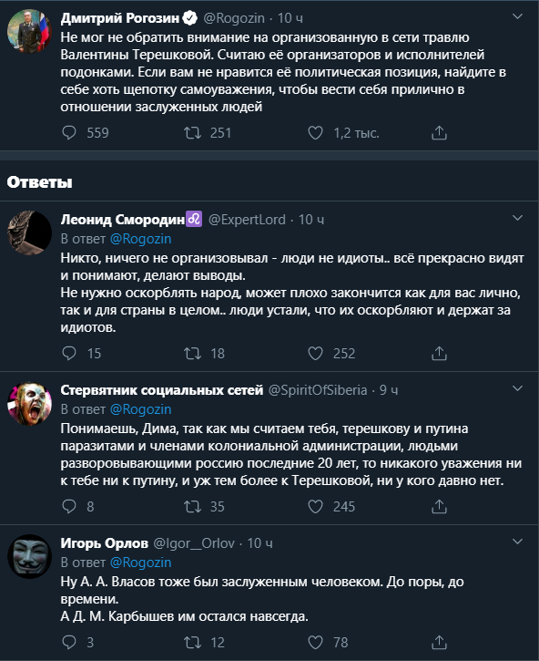 Рогозин назвал критиков Терешковой подонками Рогозин назвал критиков Терешковой подонками