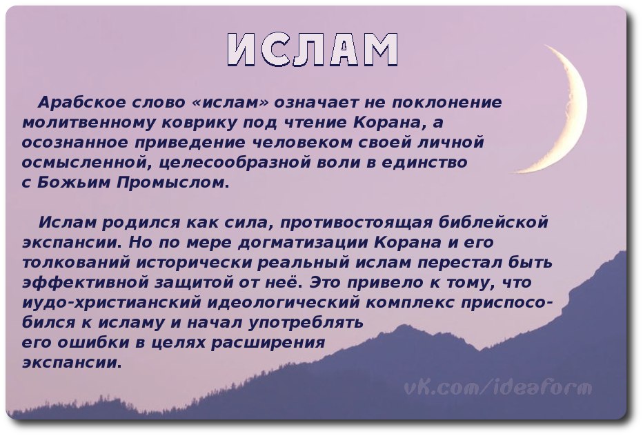 Быть другом означает. Ислам текст. Что означает слово Ислам. Значение имени Ислам. Мусульманские слова.