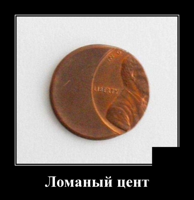 Самые новые демотиваторы (30 фото) демотиваторы