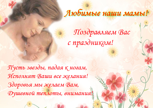 Сердце нитками, слова поздравления на открытку к дню матери