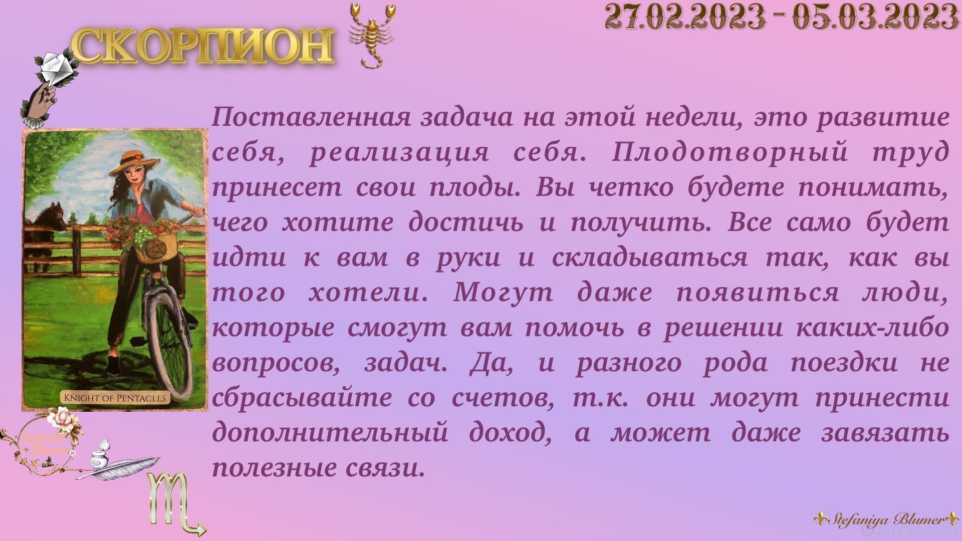 Гороскоп на сегодня. Астрологический прогноз. Гороскоп "рыбы". Гороскоп знаки зодиака. Гороскоп на каждый день.
