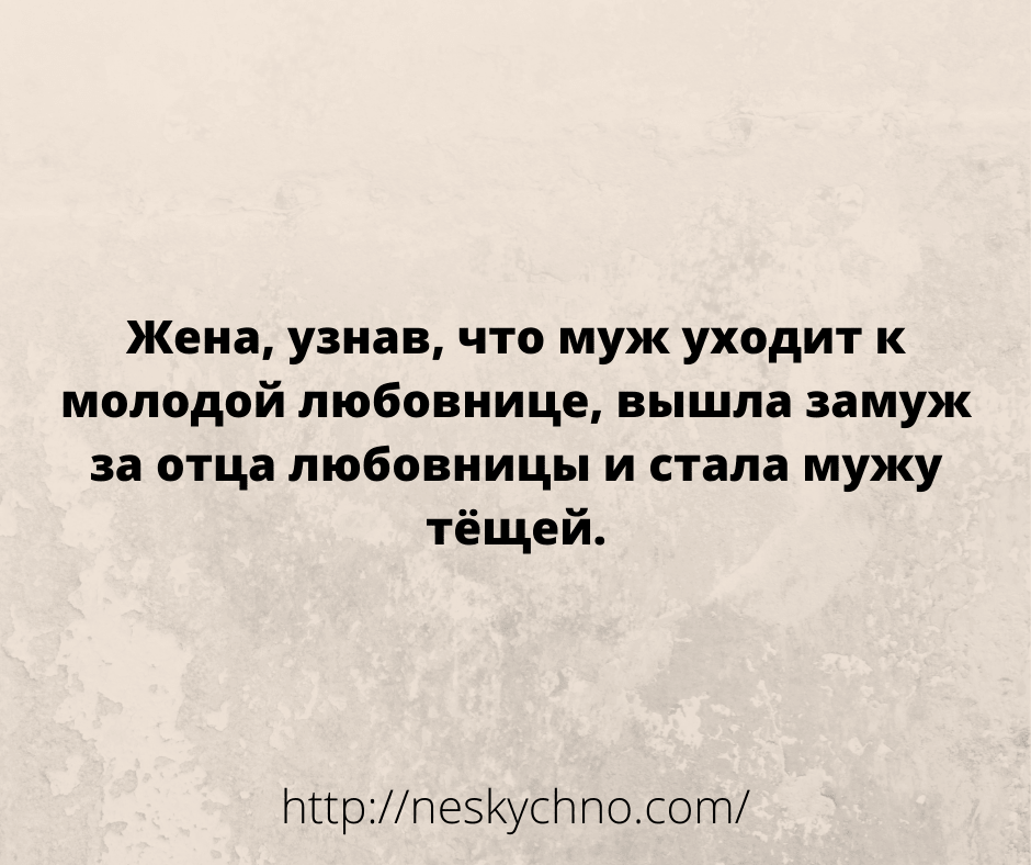 20 убойных анекдотов для хорошего настроения 20 убойных анекдотов для хорошего настроения
