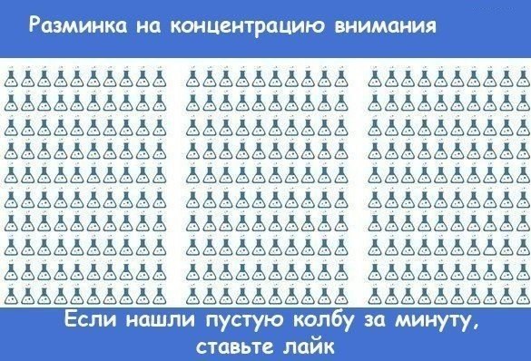 Тест на внимательность