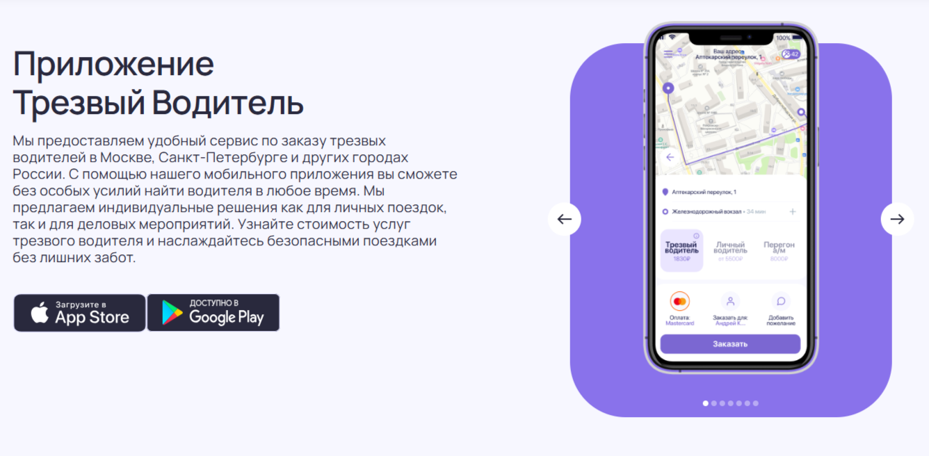 фото: «Трезвый Водитель» в Москве: Ваш ключ к безопасности и свободе передвижения