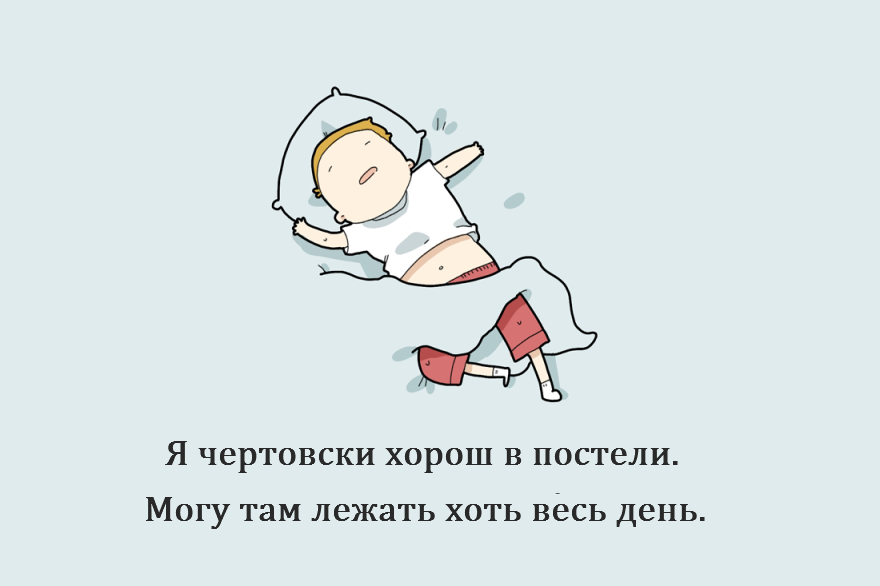 Днем рождения, о сне смешные картинки