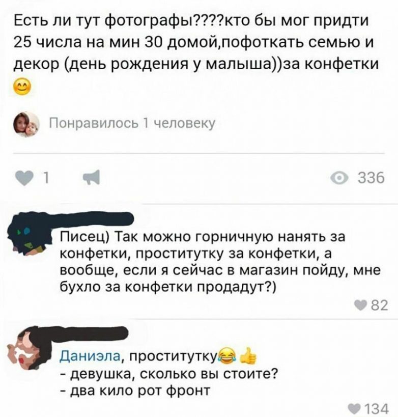 И снова комментарии из социальных сетей, и снова суперржака! смешные картинки