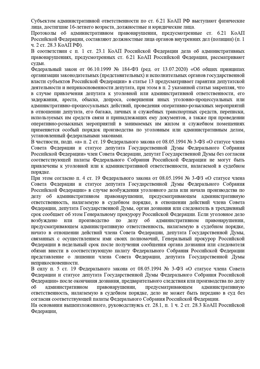 Оксане Пушкиной подобрали статью и подобающую компанию Оксане Пушкиной подобрали статью и подобающую компанию россия