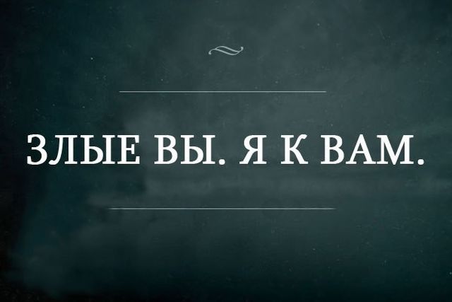 Надписями воскресенье, картинки с надписями сарказма