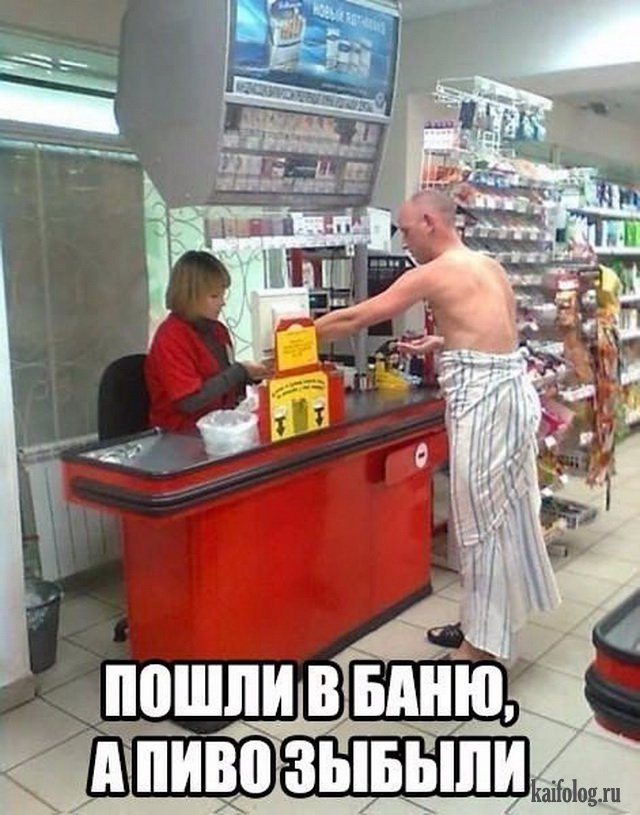 картинки прикольные баня онлайн картинки прикольные баня
