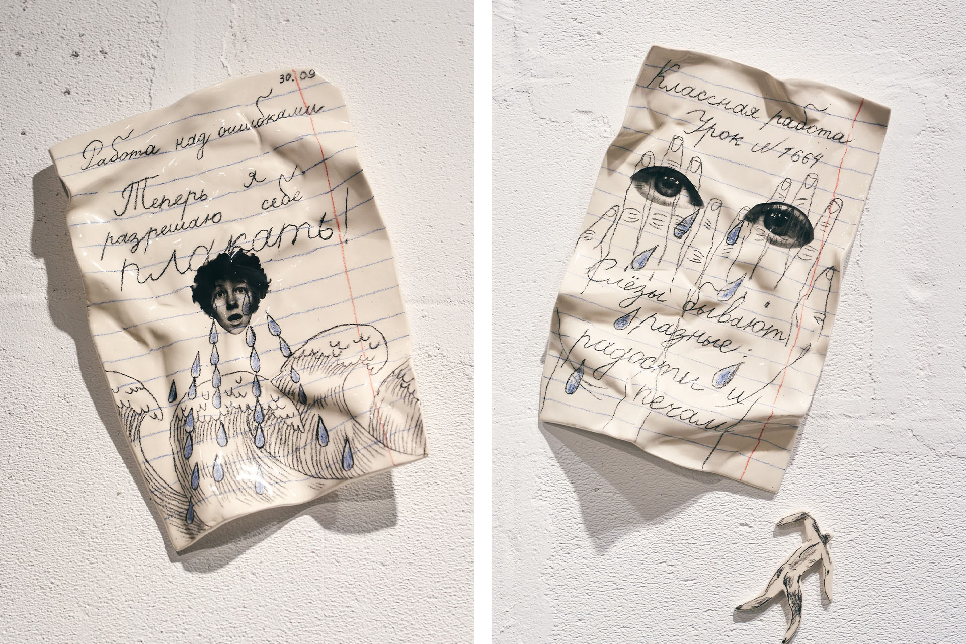 Слева: лист №27, «Теперь я разрешаю себе плакать!» / лист №29, «Слёзы бывают разные. Радости и печали»