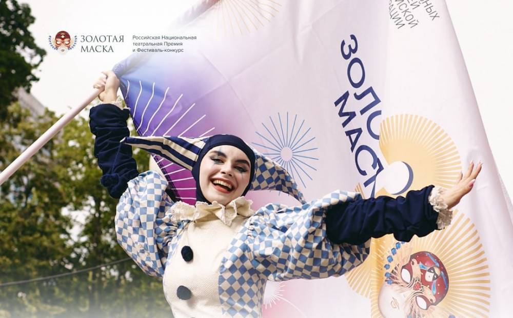 «Золотая Маска» впервые примет участие в VK Fest
