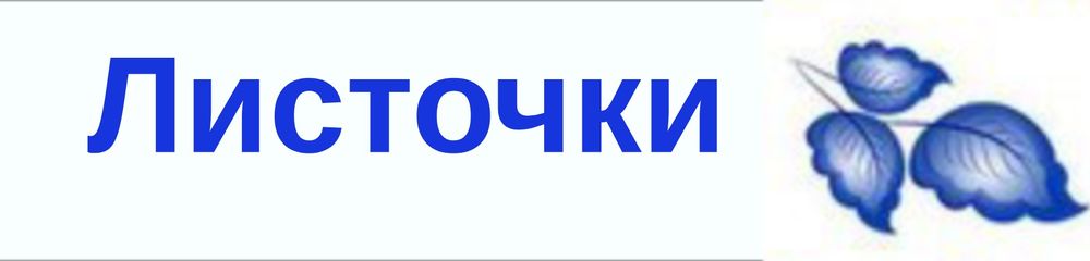 Делаем на длинных перчатках декор под гжель бисера, между, точке, выводим, аналогично, только, можно, этого, место, прокалываем, бусинами, лепестков, нужной, через, лепестки, чтобы, нанизываем, затем, длины, случае