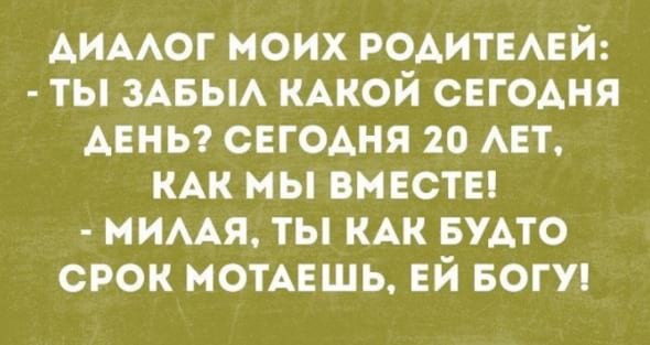 В браке главное, чтобы он из моногамного не перешёл в монотонный. © Дон Жуан В браке главное, чтобы он из моногамного не перешёл в монотонный. © Дон Жуан анекдоты