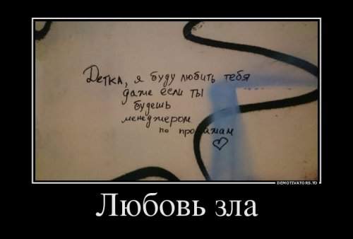 Жизненные демотиваторы со смыслом из сети веселые демотиваторы девушки,зачетные демотиваторы до слез,свежие демотиваторы ржака