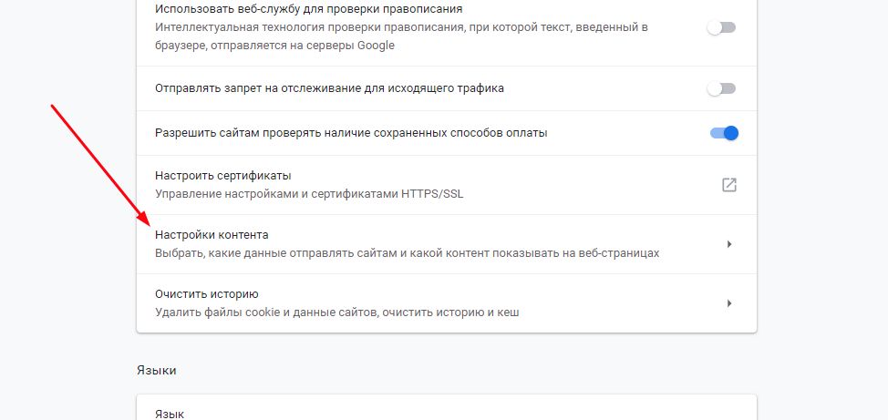 Как избавиться от push уведомлений в Chrome за 1 минуту chrome,браузер,гаджеты,интересное,интернет,технологии