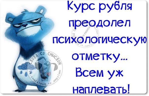 Прикольные фразочки в картинках :) Прикольные фразочки в картинках :)