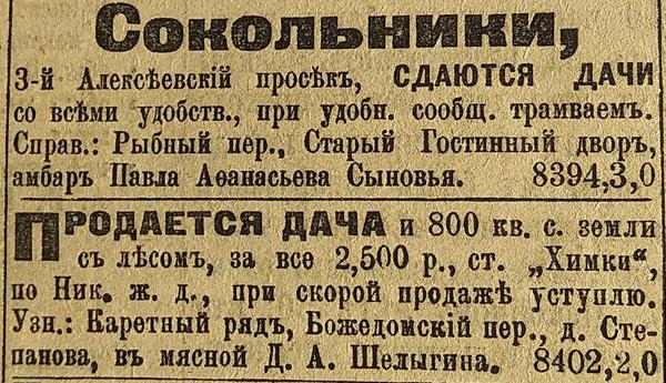 Почему дача в аренду — это выгодно: взгляд с точки зрения арендаторов и собственников время, аренду, загородного, можно, арендовать, сайта, Дачники, среднего, стороны, летом, более, собственность, недвижимости, внаем, аренды, гораздо, расходов, Поэтому, сегодня, город