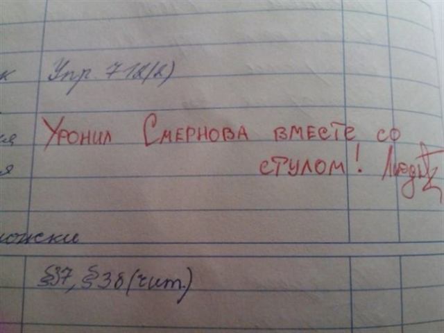 Безумно смешные записи учителей в школьных дневниках!