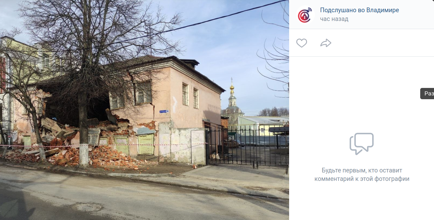 В центре Владимира рухнул двухэтажный дом