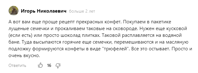 Зачем покупать конфеты в магазине? Расскажу как я готовлю конфеты за 5 минут из 2-3х ингредиентов. Конфеты, от которых сложно оторваться конфеты, вкусные, очень, получаются, можно, молоко, конфет, Приготовить, купить, Готовятся, стружка, шоколад, нужно, Можно, условиях, домашних, облить, молочный, быстрее, сходить