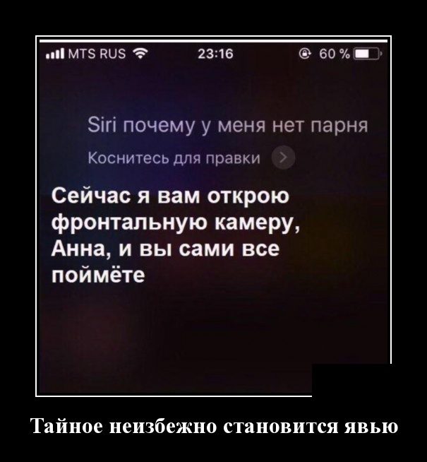 А ты правда домохозяйка? А ты правда домохозяйка? анекдоты