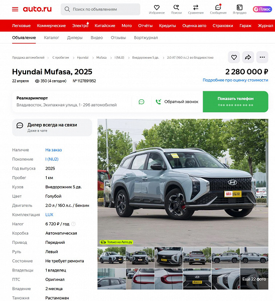  заказы принимаются от 2,2 млн рублей
