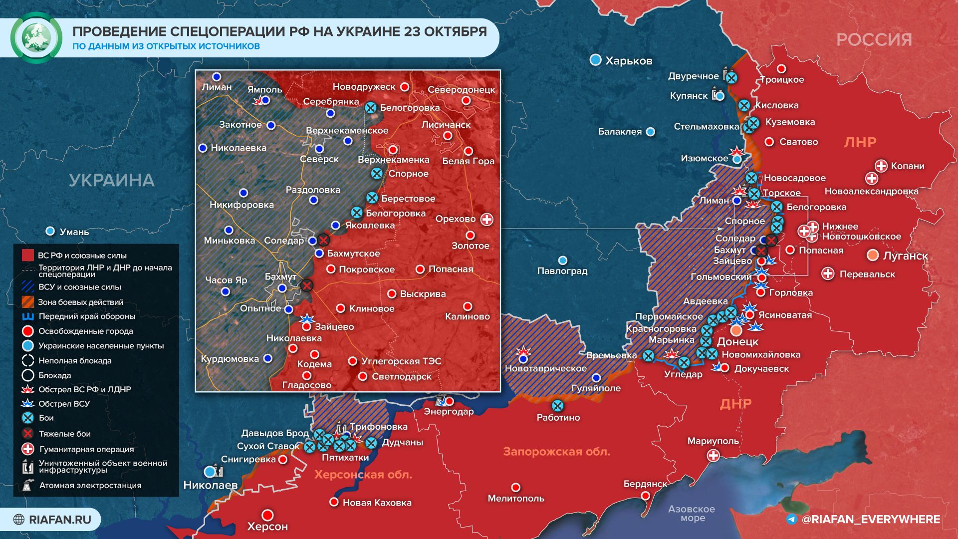 События на Украине к 21:00 23 октября: взрыв в Херсоне, уничтожение складов с оружием в Николаеве Весь мир,Карты хода спецопераций ВС РФ,Украина