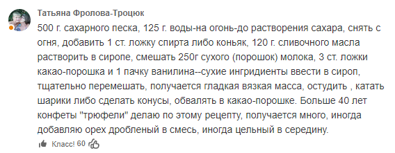 Зачем покупать конфеты в магазине? Расскажу как я готовлю конфеты за 5 минут из 2-3х ингредиентов. Конфеты, от которых сложно оторваться конфеты, вкусные, очень, получаются, можно, молоко, конфет, Приготовить, купить, Готовятся, стружка, шоколад, нужно, Можно, условиях, домашних, облить, молочный, быстрее, сходить