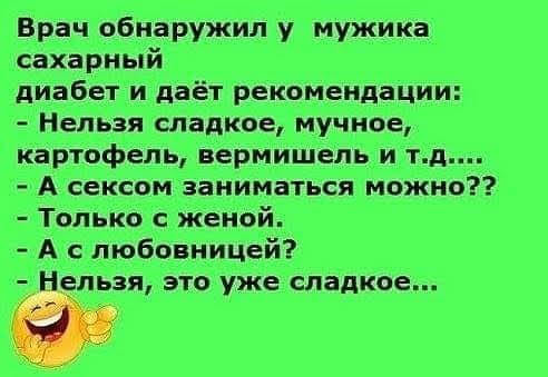 Вот так присядешь в удобное кресло перед телевизором .. анекдоты