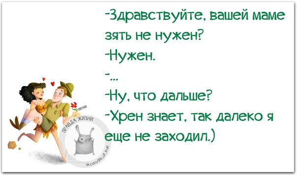 А я никогда в школе не дергал девочек за косички, потому что один раз в деревне я дернул за хвост коня анекдоты,веселые картинки,приколы,Хохмы-байки,юмор