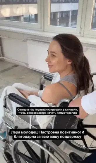 Лерчек, которая борется с раком последней стадии, побрилась налысо после химиотерапии Лерчек, женихом, Луисом, своим, Сквиччиарини, после, волосы, СквиччиариниЛерчек, марта, всегда, красоту, известно, стадии, сложно, Валерия, рублей, блогерша, этому, стало, конец