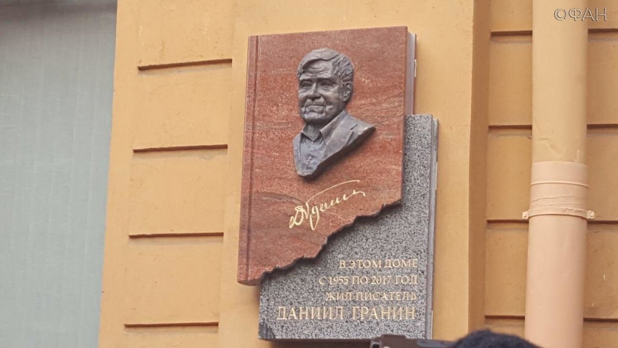 Памятник Гранину установят в Петербурге до 30 октября