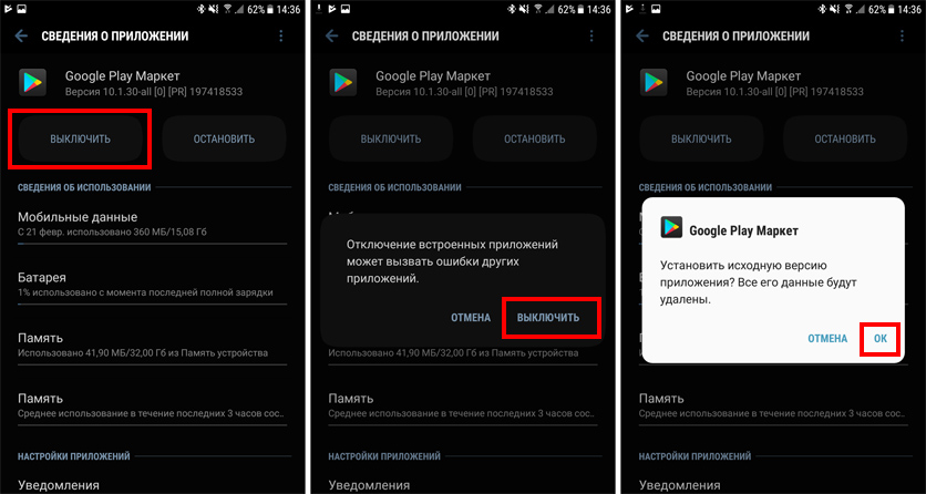 Что делать, если не работает Google Play