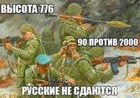 90 против 2000