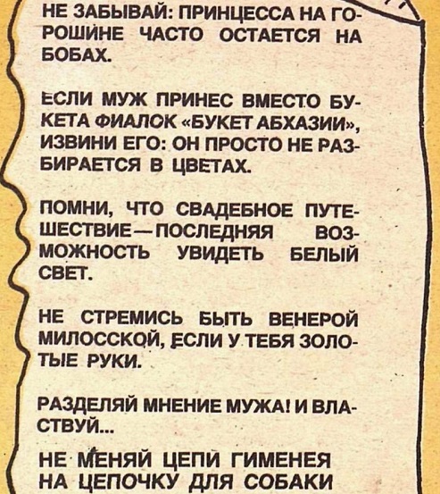 100 советов женщинам СССР, сделанных 41 год назад 