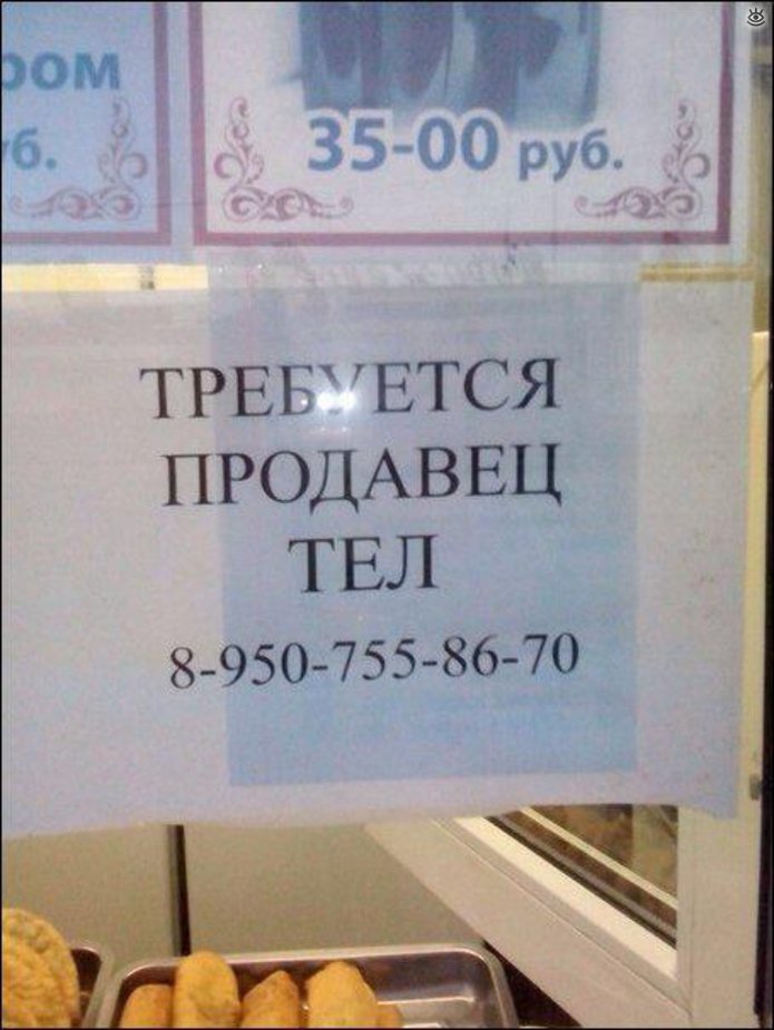 Улетные объявления с рынка Улетные объявления с рынка картинки,прикол,юмор
