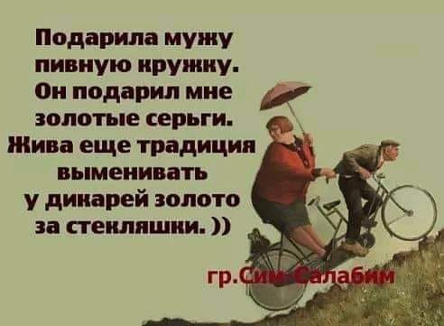 Собрались как-то охотники на завалинке, сидят байки травят.  - Иду я, значит, по лесу дремучему... Горбачев, плечо, Лигачев, твоего, такой, правильно, дураки, Рейган, принимаю, домой, почему, вопрос, зовет, стволов, бабах, Завалил, спрашивает, Ельцин, другую, отрезал