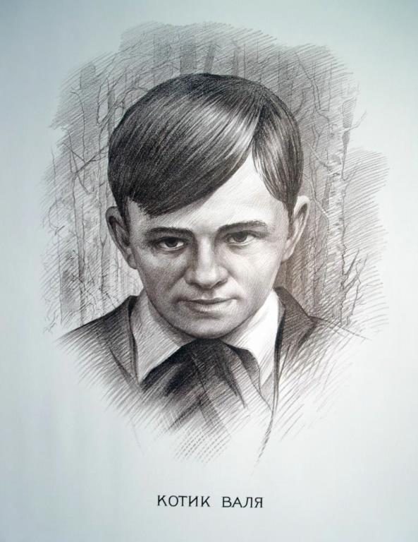 Подвиг пионера Валентина Котика